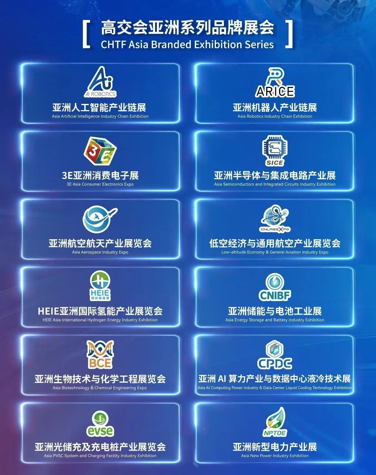 26深圳高交会14展海报广告.jpg