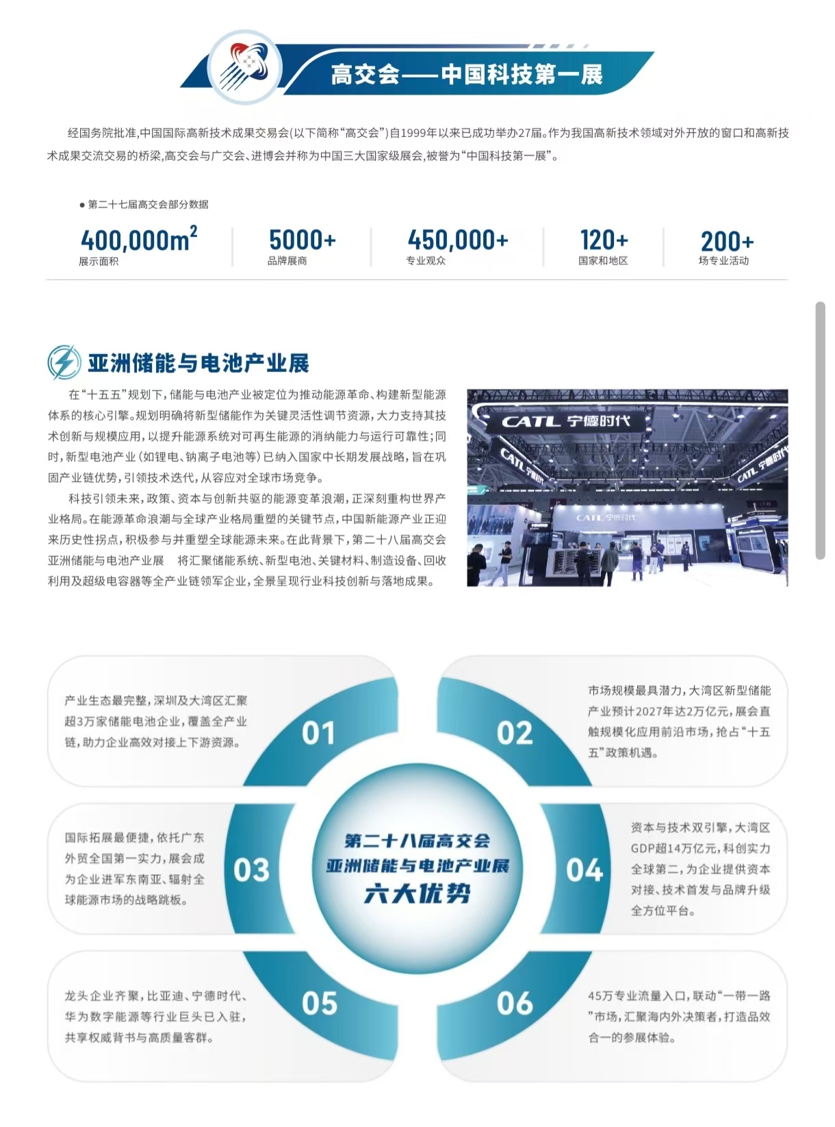 26亚洲储能展海报2.jpg