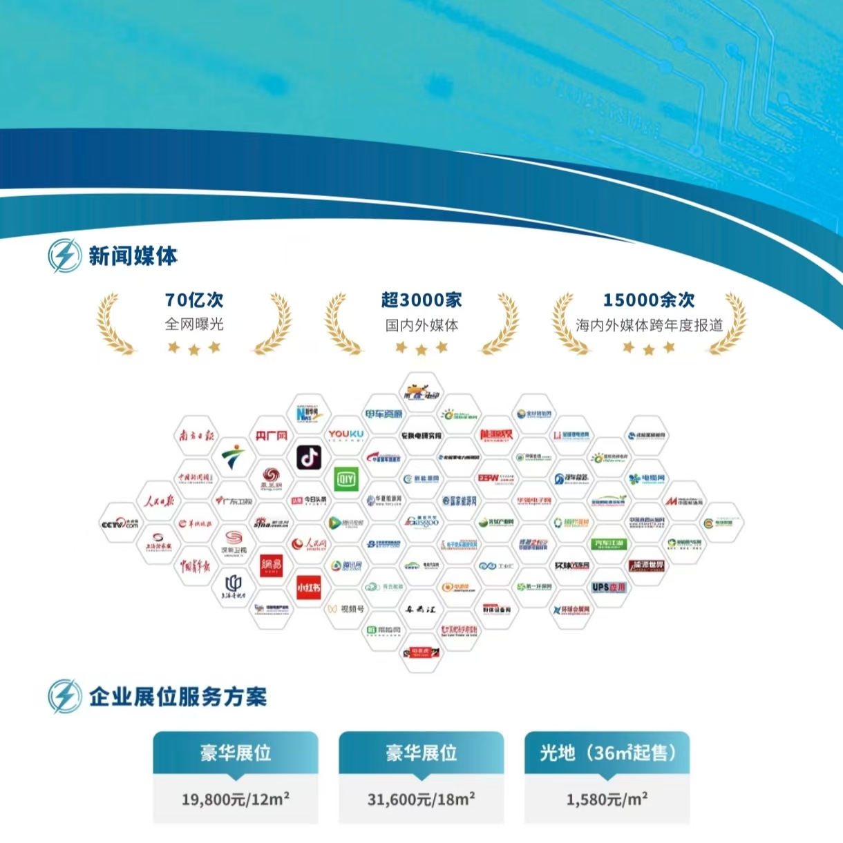 26亚洲储能展海报4.jpg