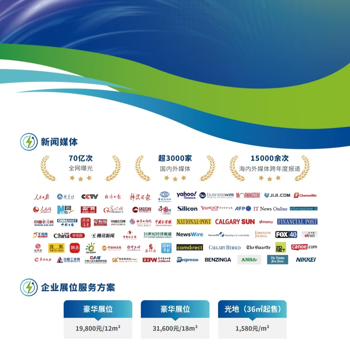 26亚洲光储充海报4.jpg