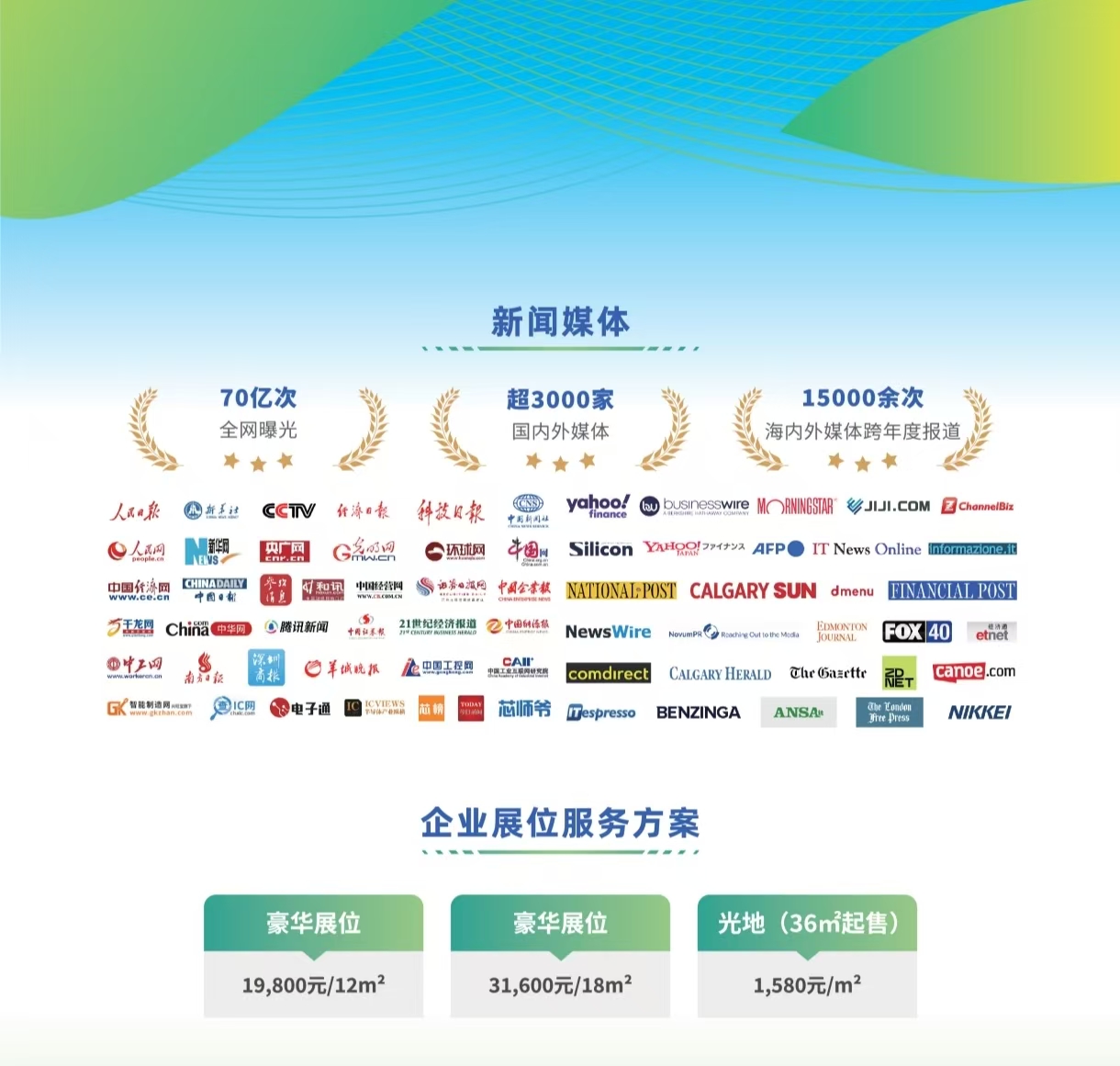26亚洲氢能海报4.jpg
