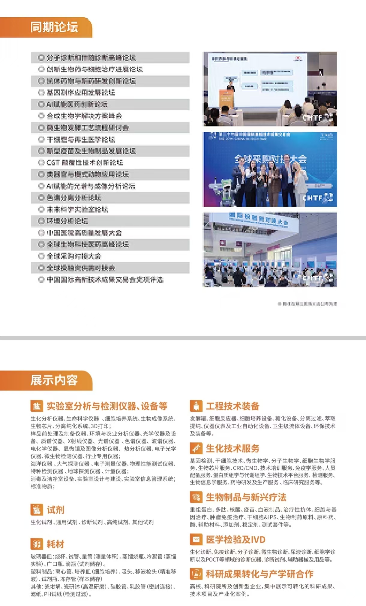 26亚洲生物技术海报6.jpg