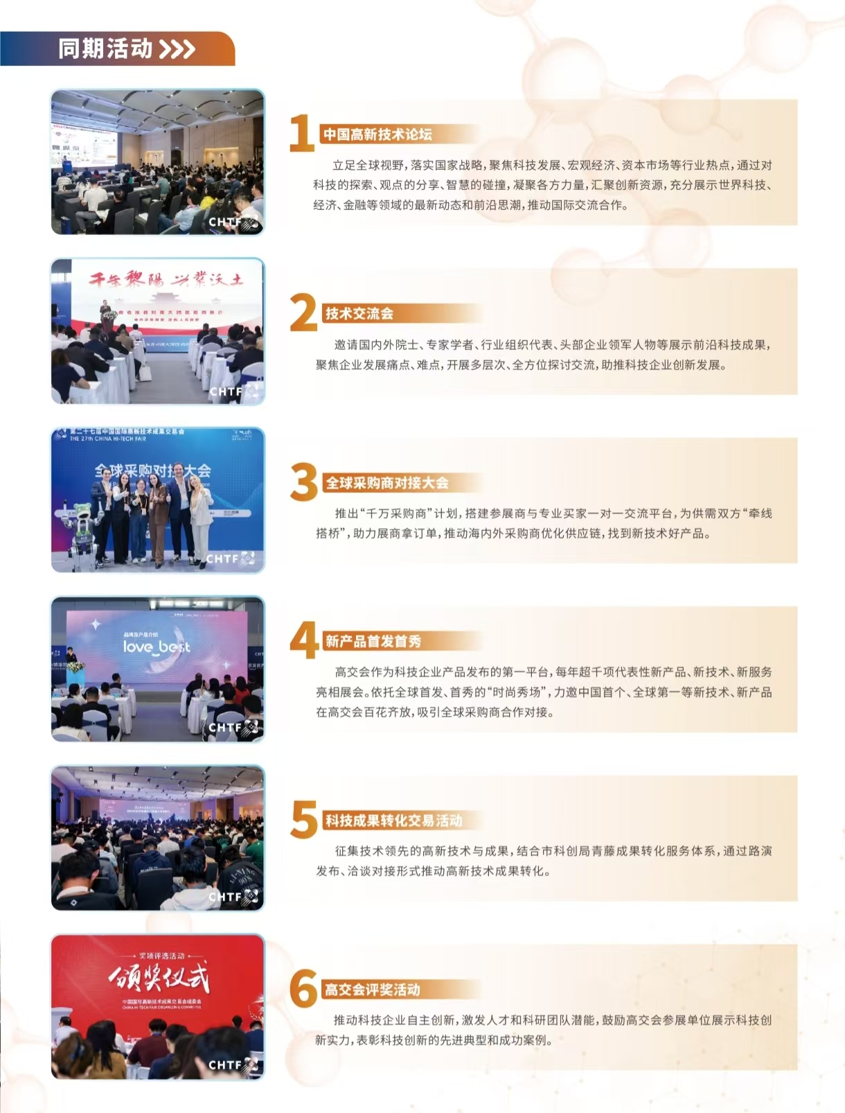 26亚洲医疗展海报3.jpg