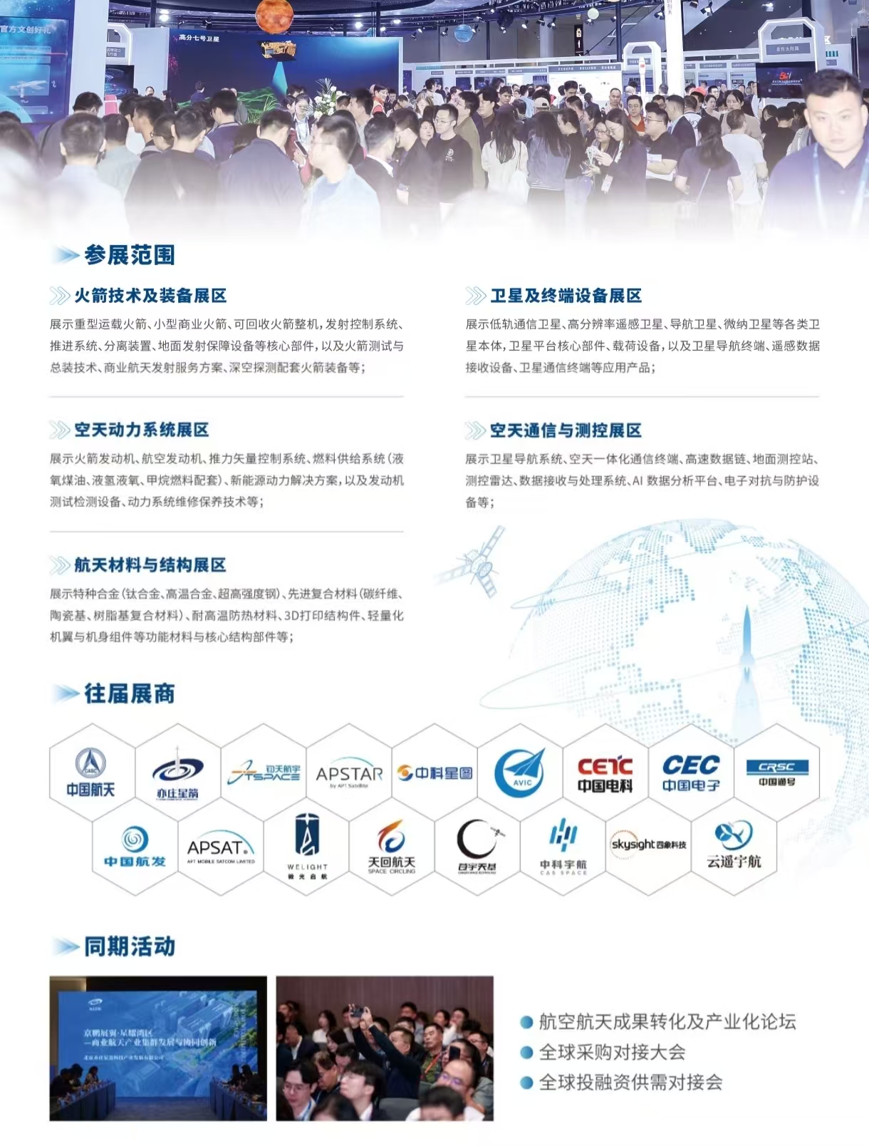 26亚洲航空海报3.jpg