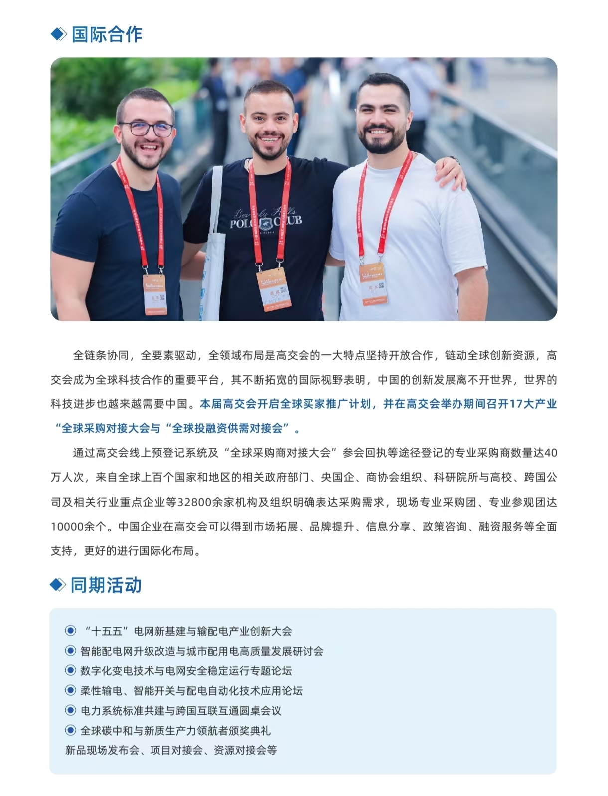 26亚洲电力海报5.jpg