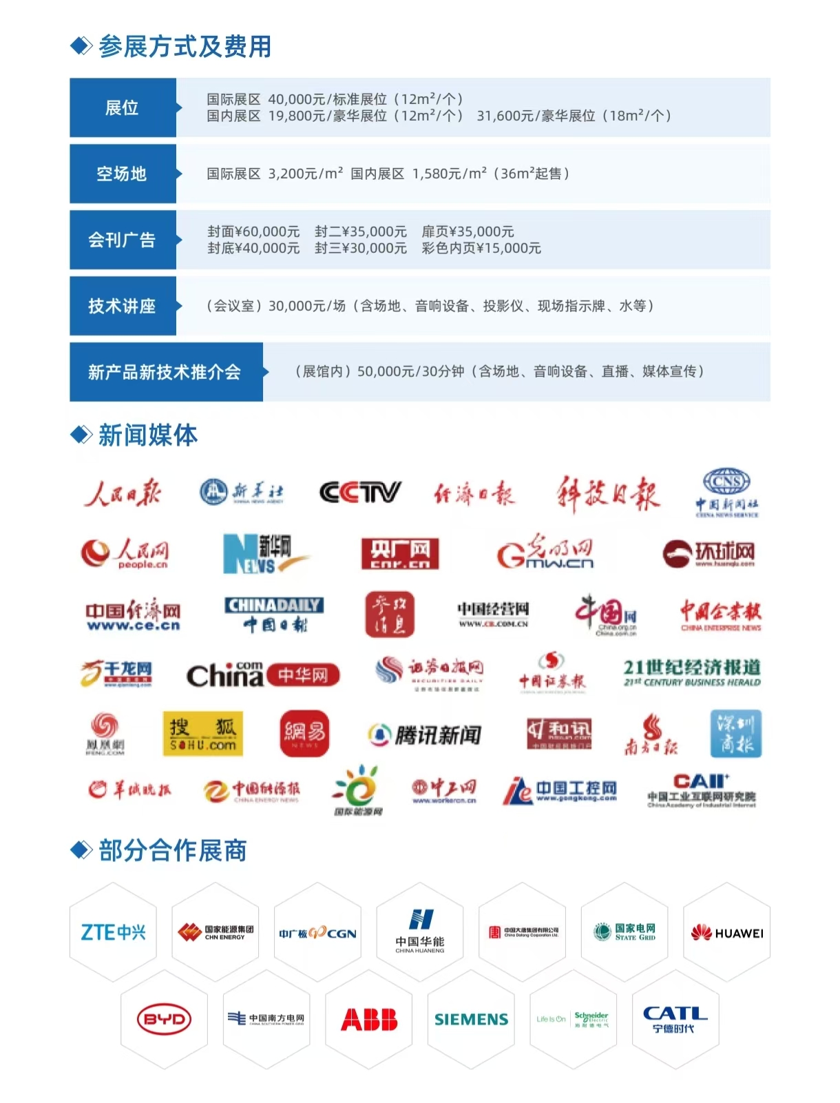 26亚洲电力海报6.jpg