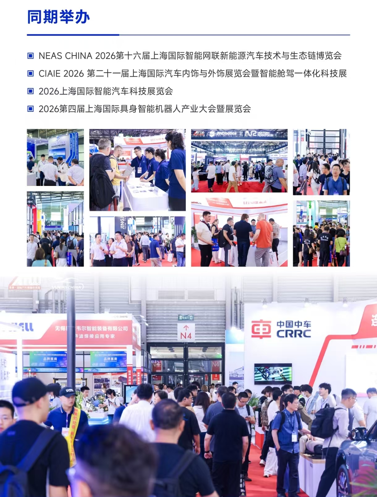 26上海汽车创新周海报2.jpg