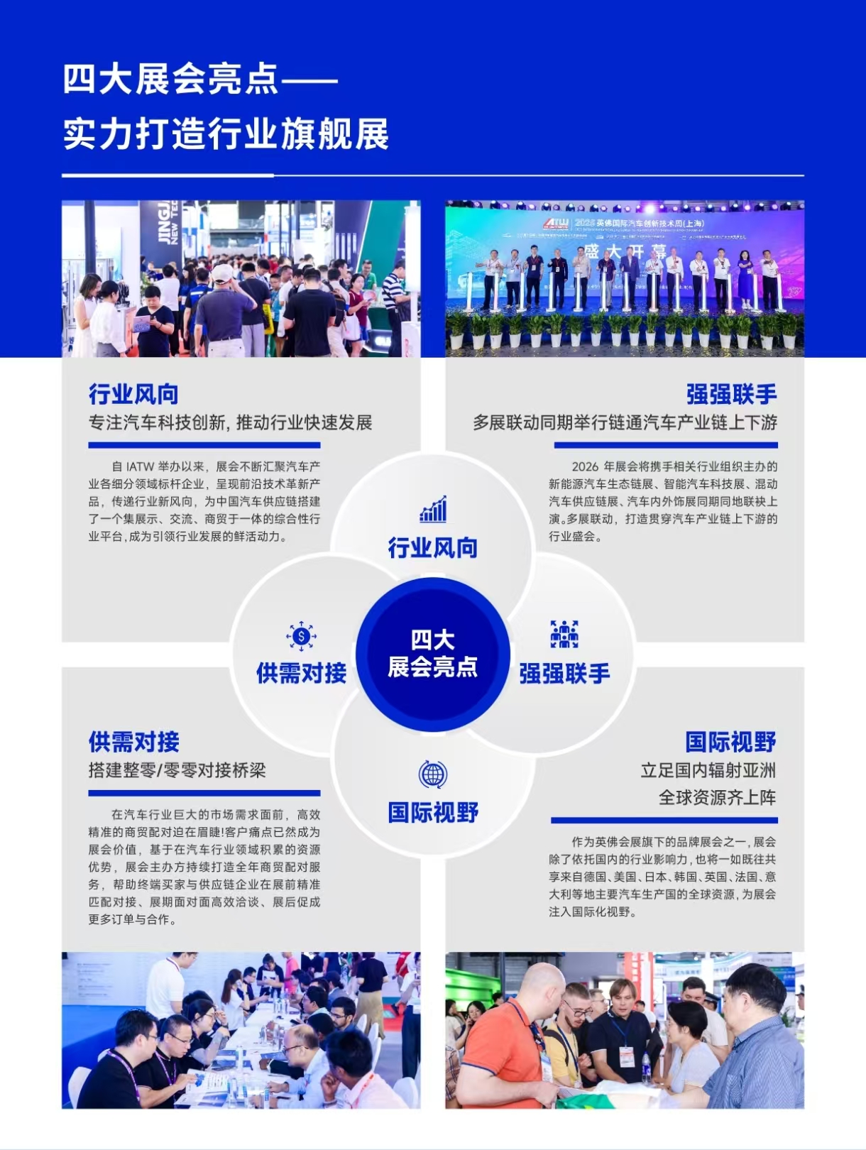 26上海汽车创新周海报3.jpg