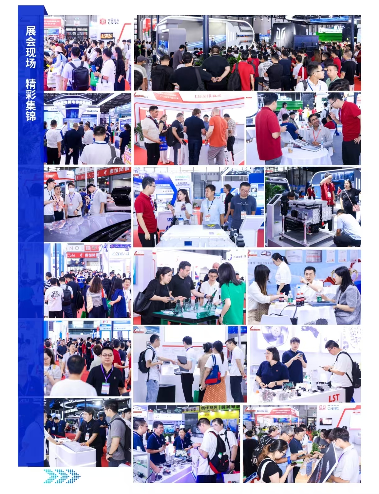 26上海汽车创新周海报6.jpg