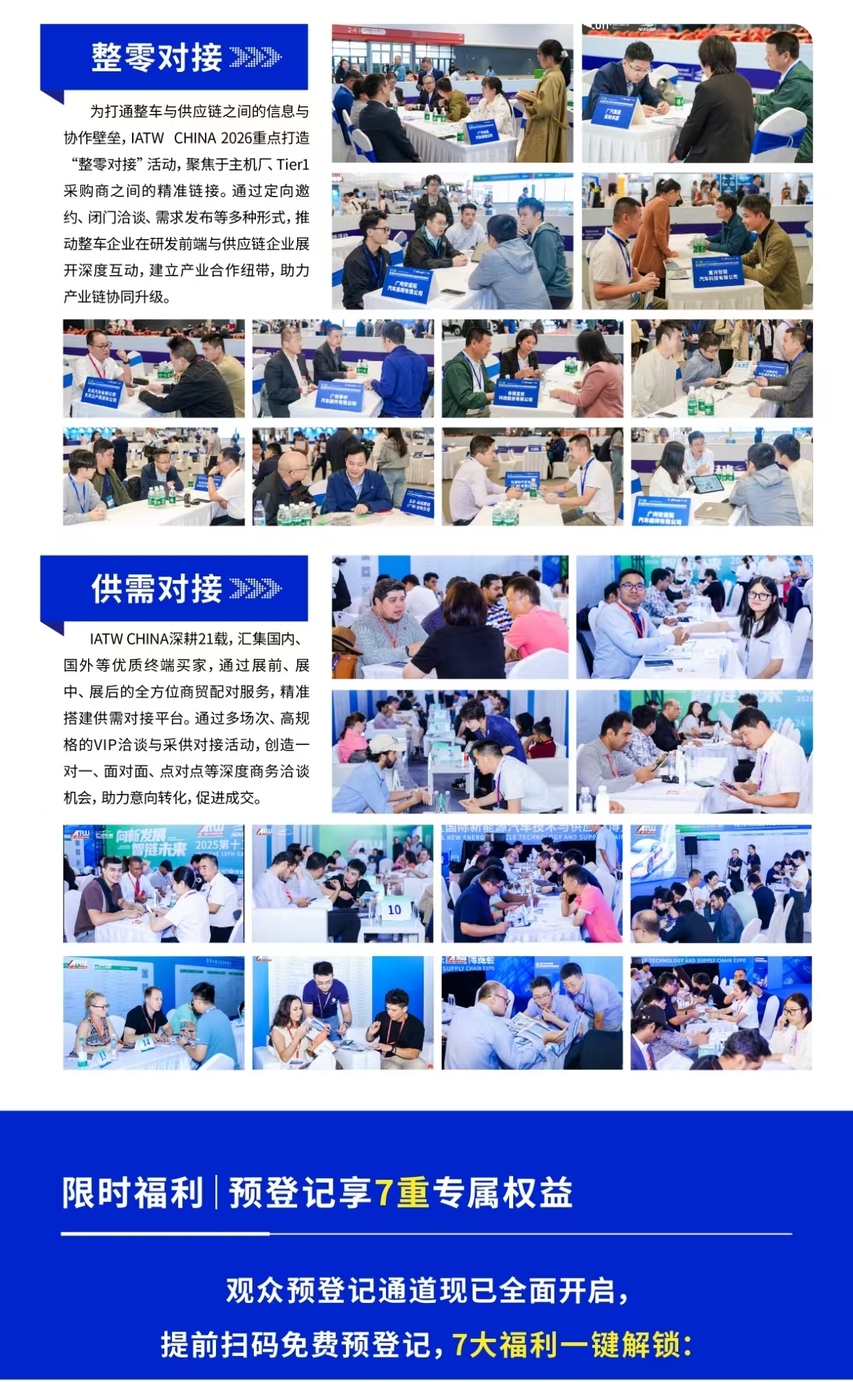 26上海汽车创新周海报7.jpg