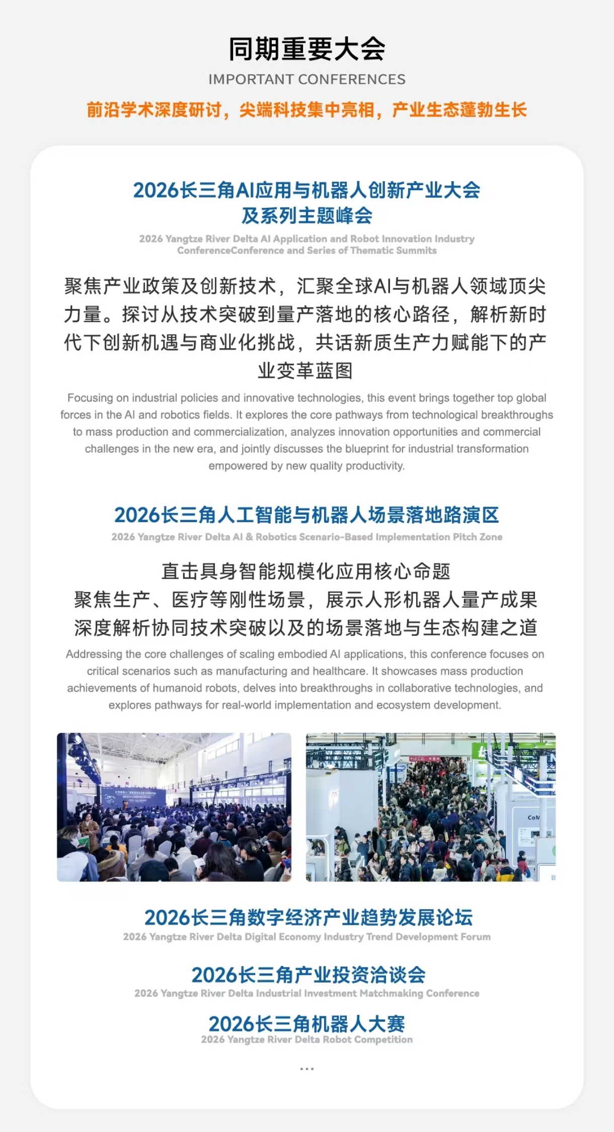 26杭州人工智能创新展新海报详情5.jpg