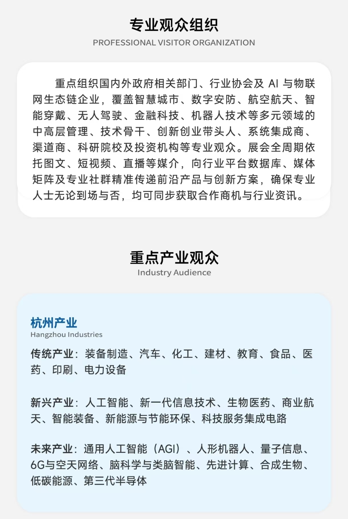 26杭州人工智能创新展新海报详情8.jpg