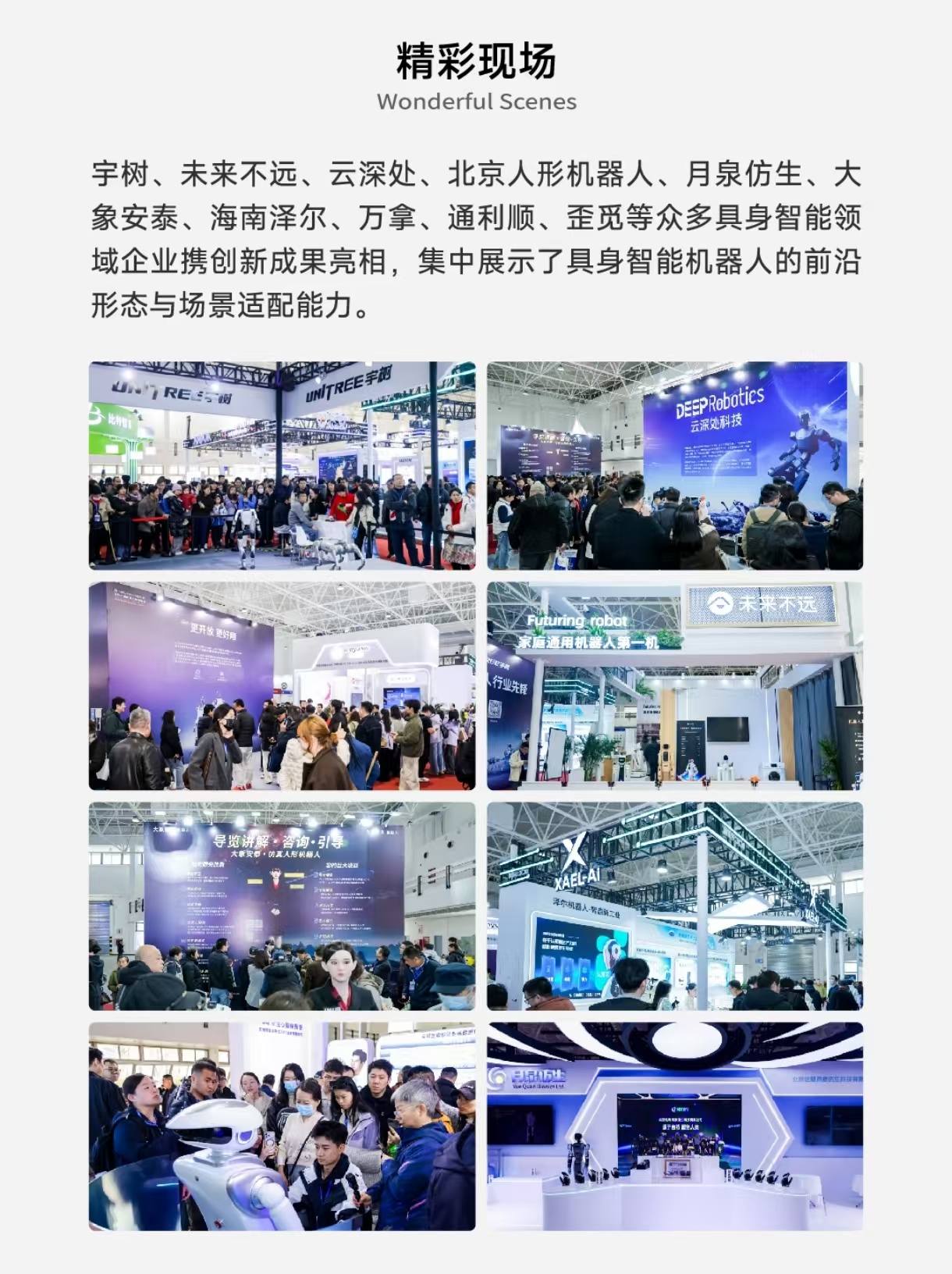 26杭州人工智能创新展新海报详情10.jpg