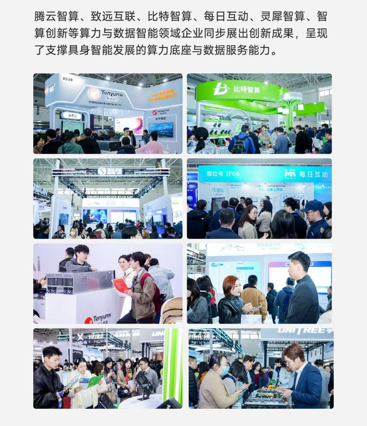 26杭州人工智能创新展新海报详情11.jpg