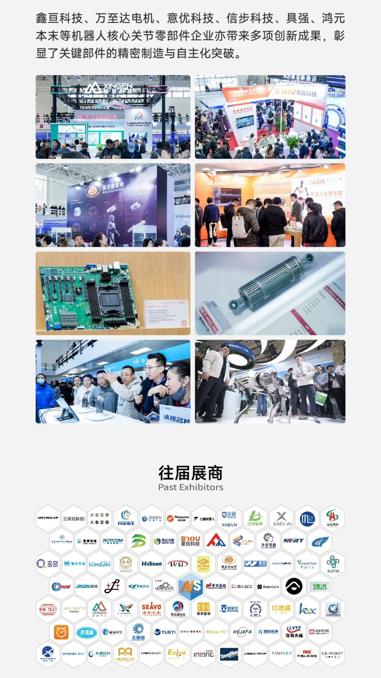 26杭州人工智能创新展新海报详情12.jpg