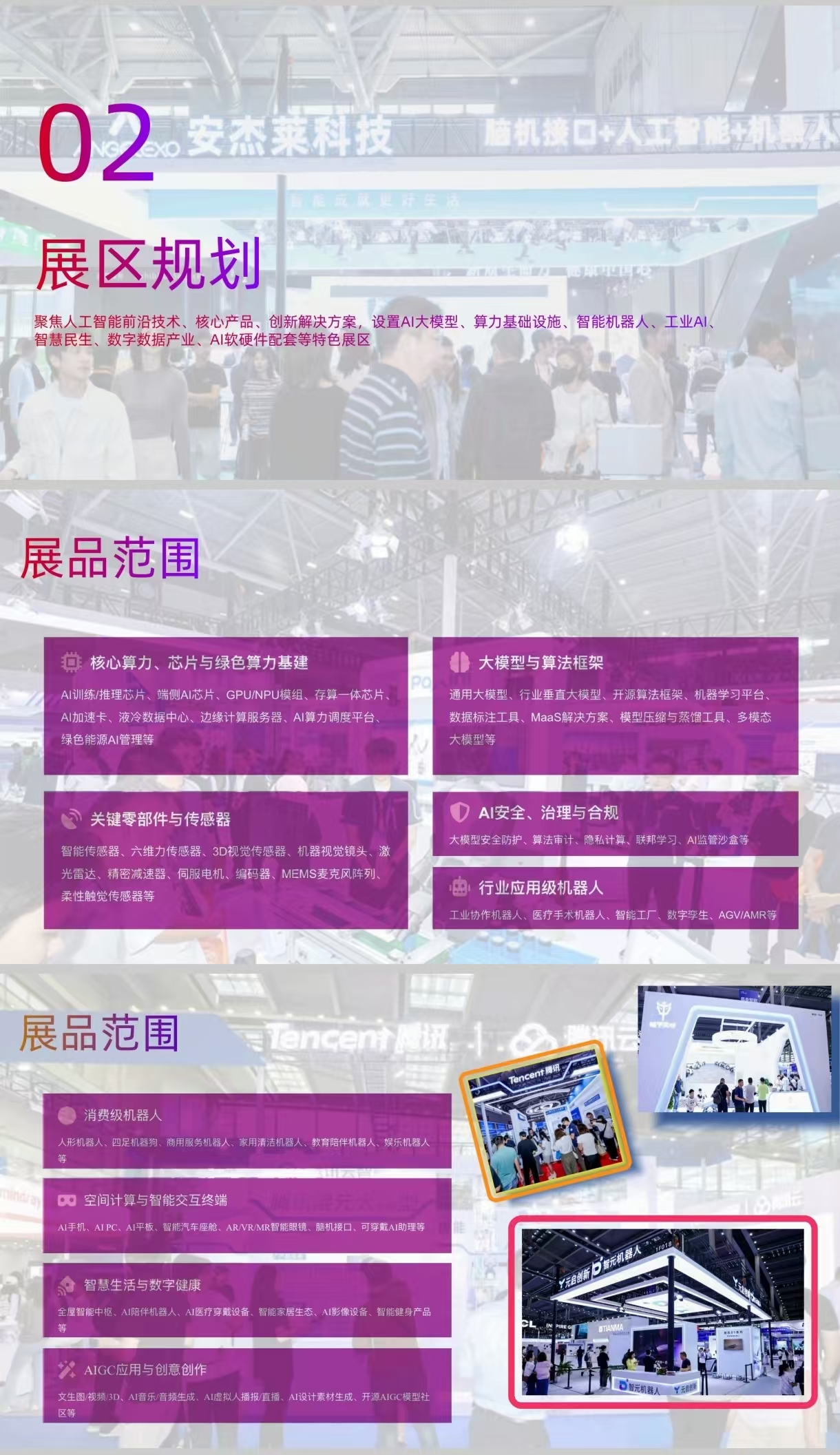 26北京智博会海报3.jpg