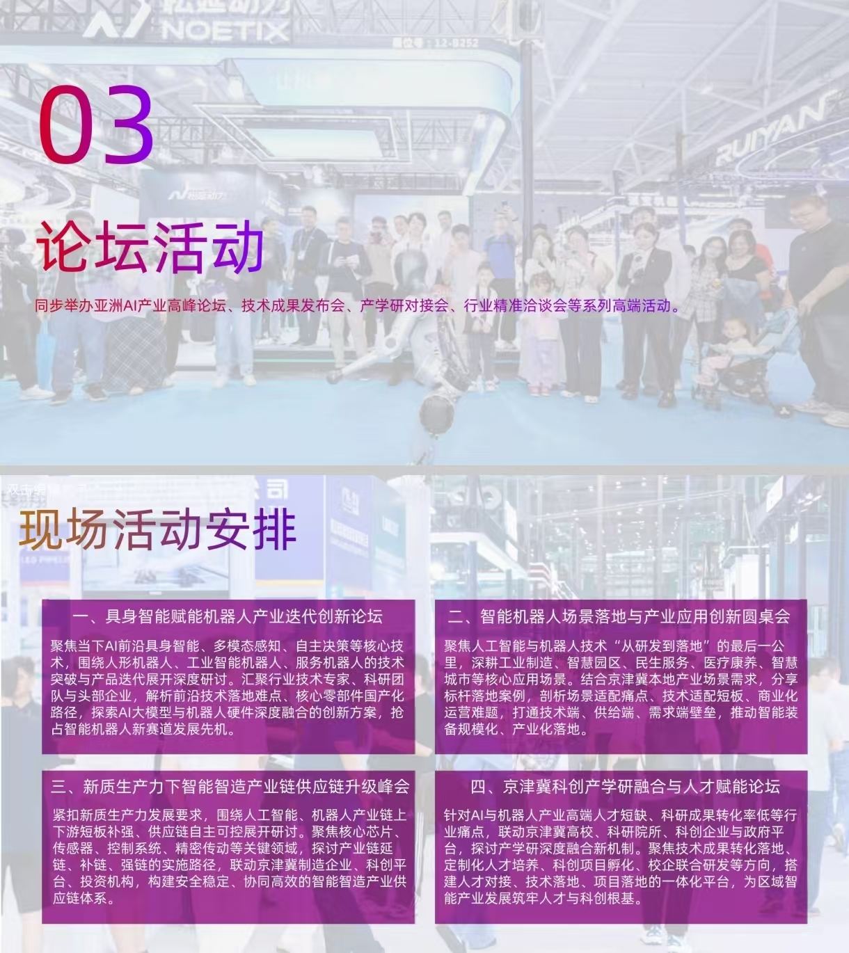 26北京智博会海报4.jpg