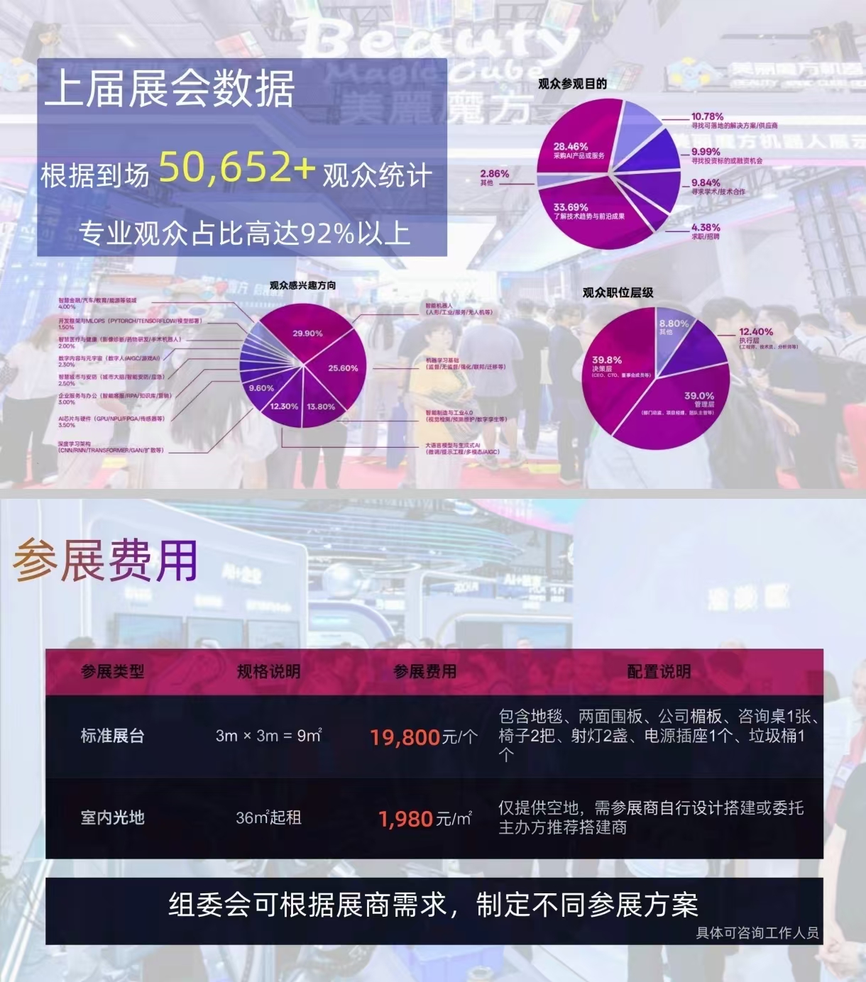 26北京智博会海报6.jpg