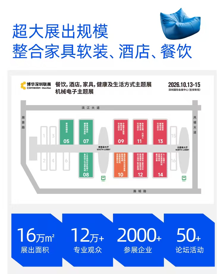 26深圳酒店家具展新海报4.jpg