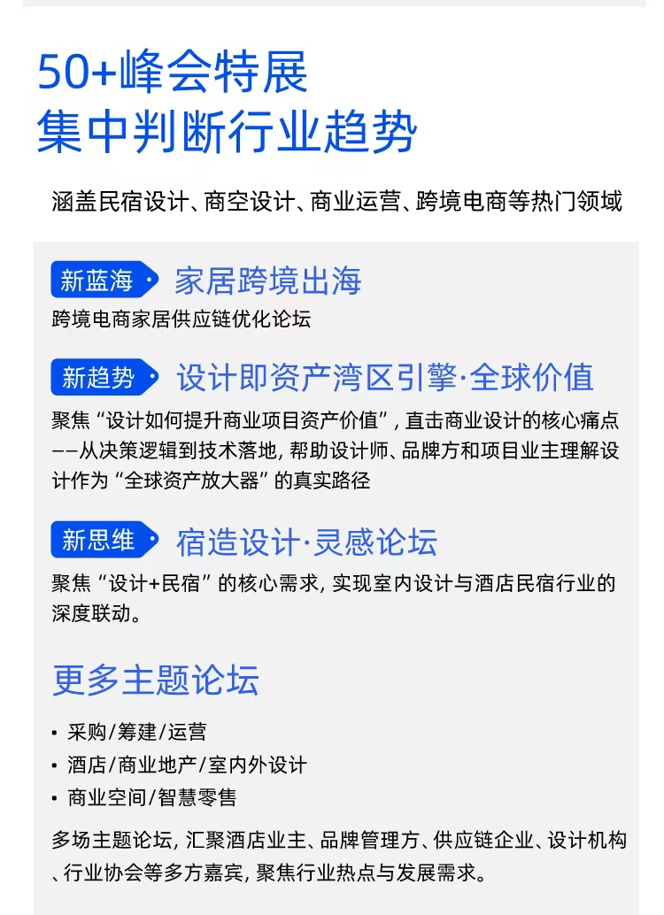 26深圳酒店家具展新海报5.jpg