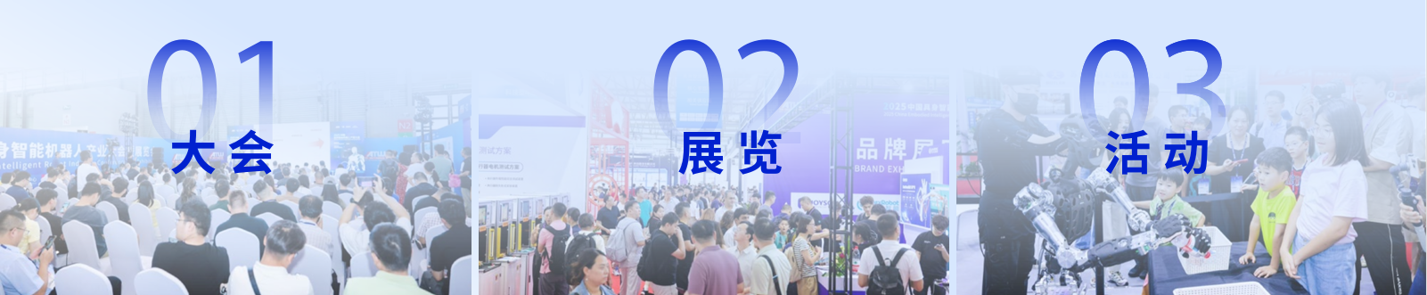 2026中国具身智能机器人产业大会暨展览会门票,8月12-14日上海举办