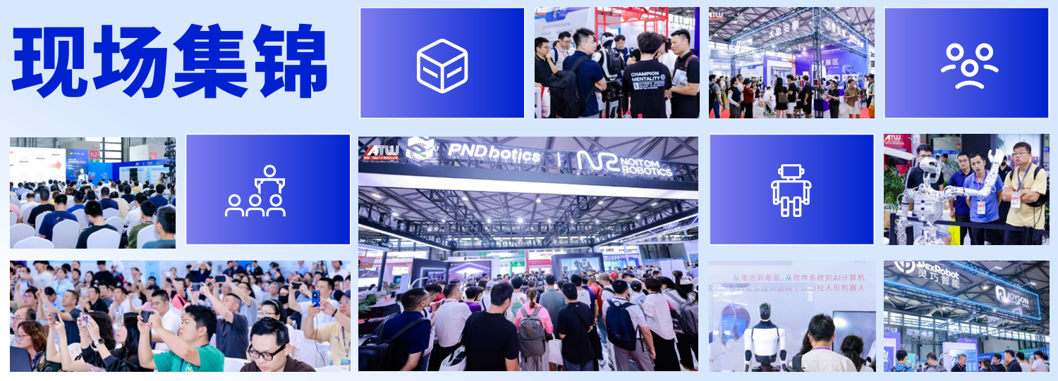 2026中国具身智能机器人产业大会暨展览会门票,8月12-14日上海举办