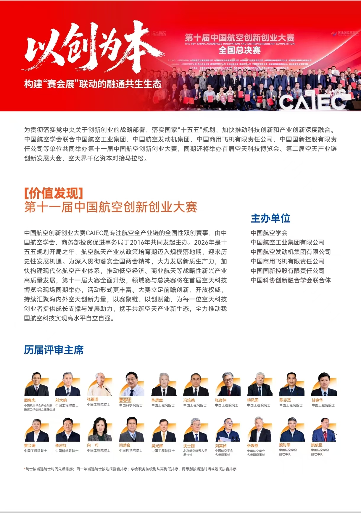 26南昌航空展新海报3.jpg
