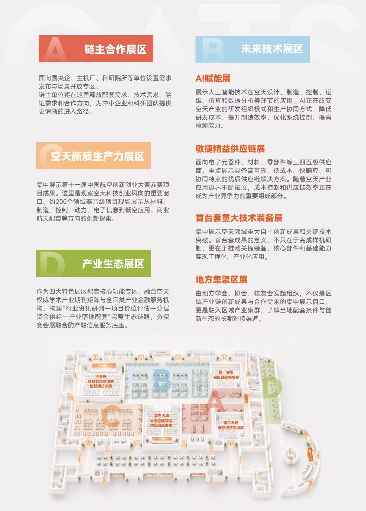 26南昌航空展新海报6.jpg