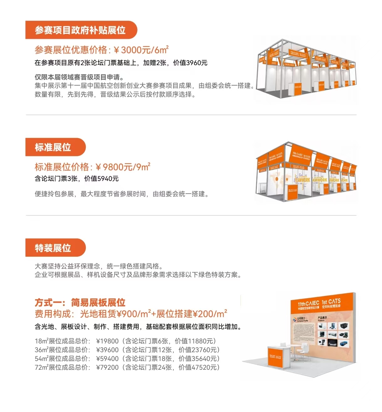 26南昌航空展新海报7.jpg