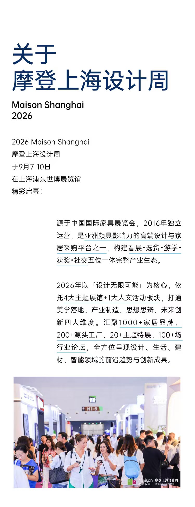 26摩登上海新海报1.jpg