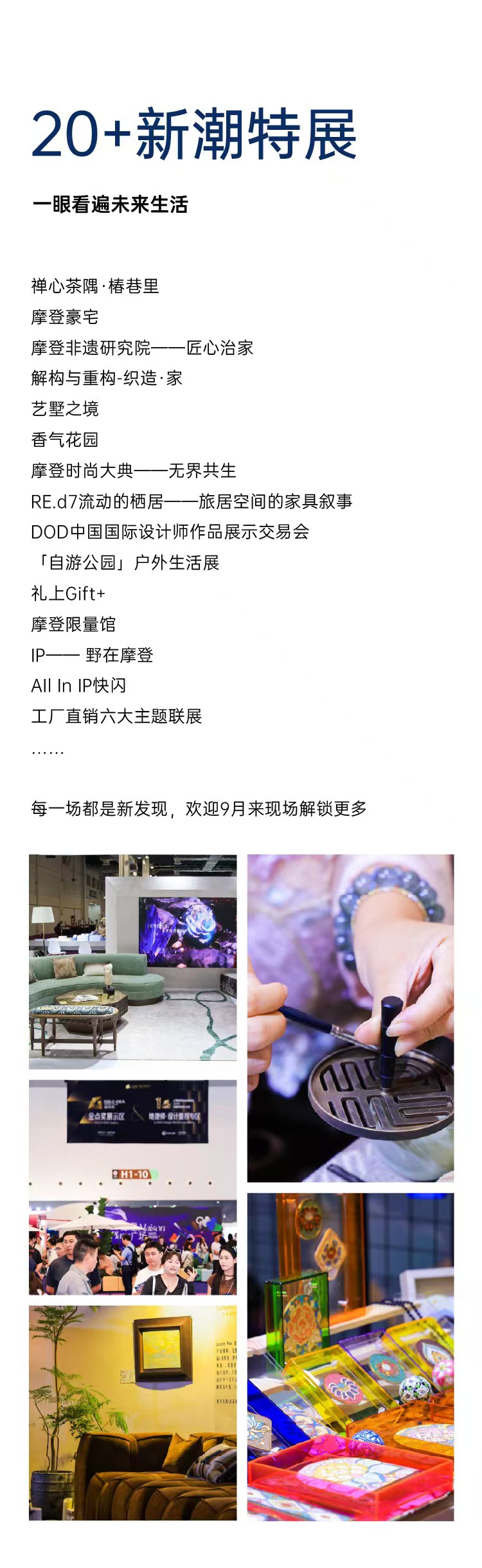 26摩登上海新海报8.jpg