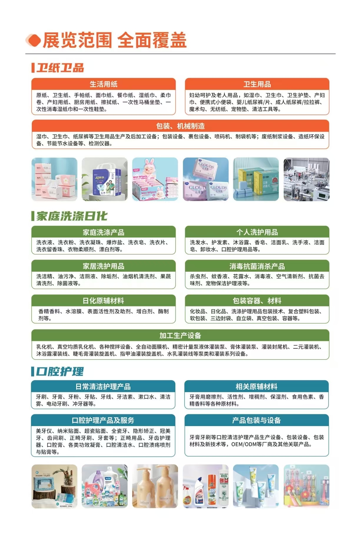 26杭州日化新海报4.jpg
