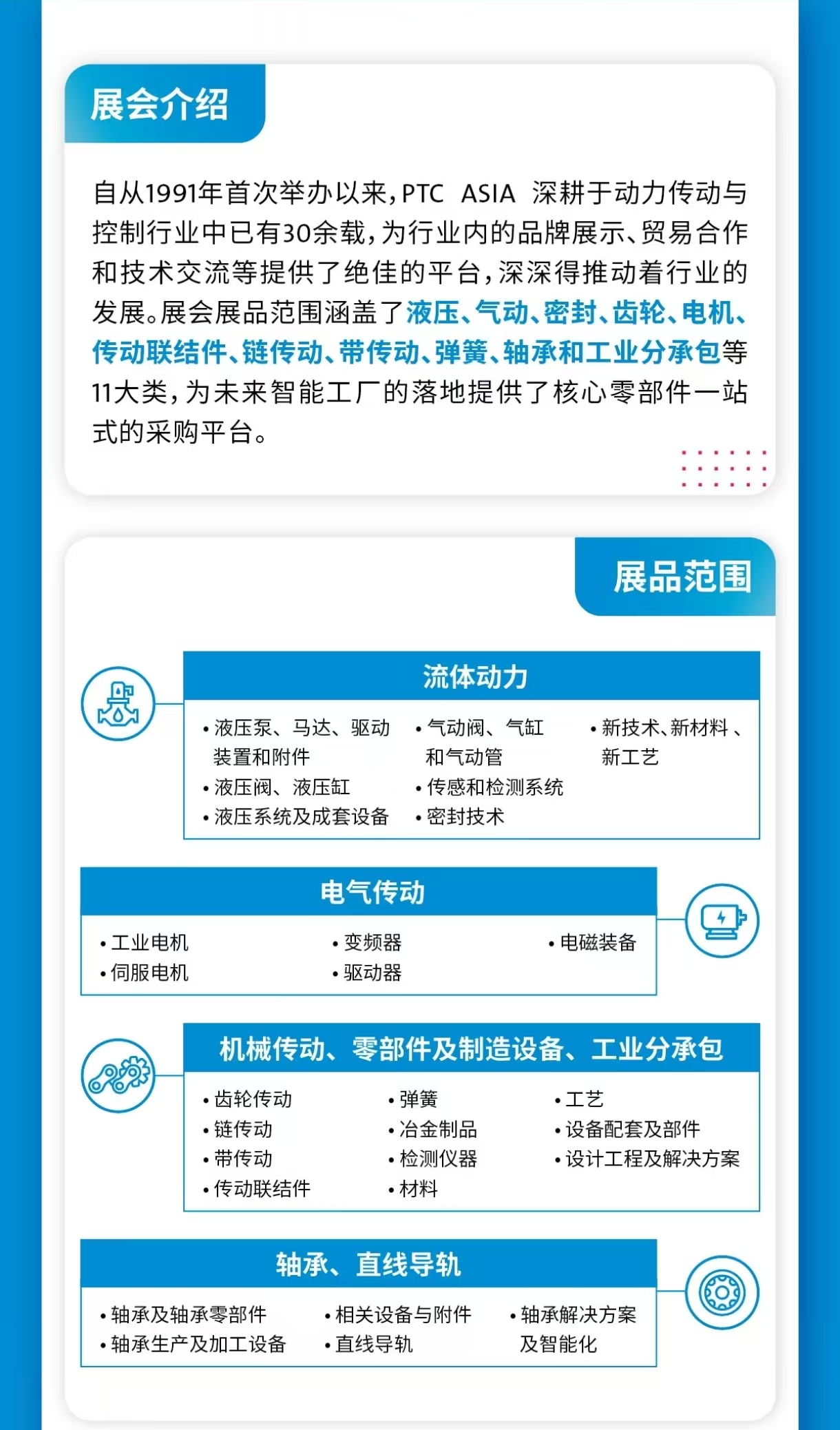 26亚洲动力展海报2.jpg