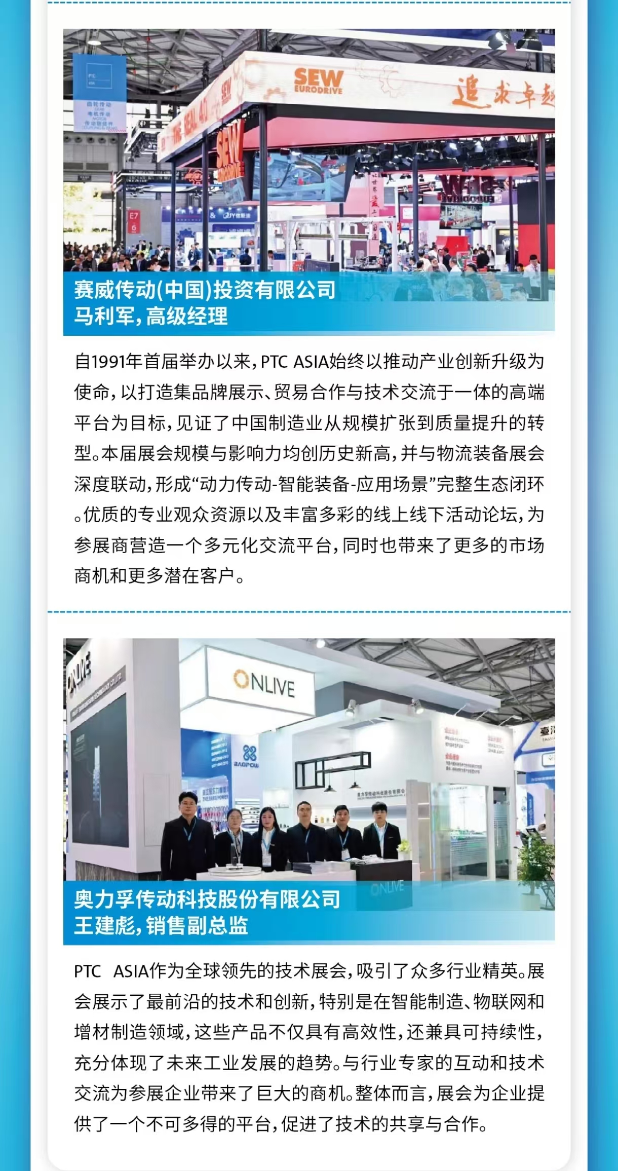 26亚洲动力展海报4.jpg