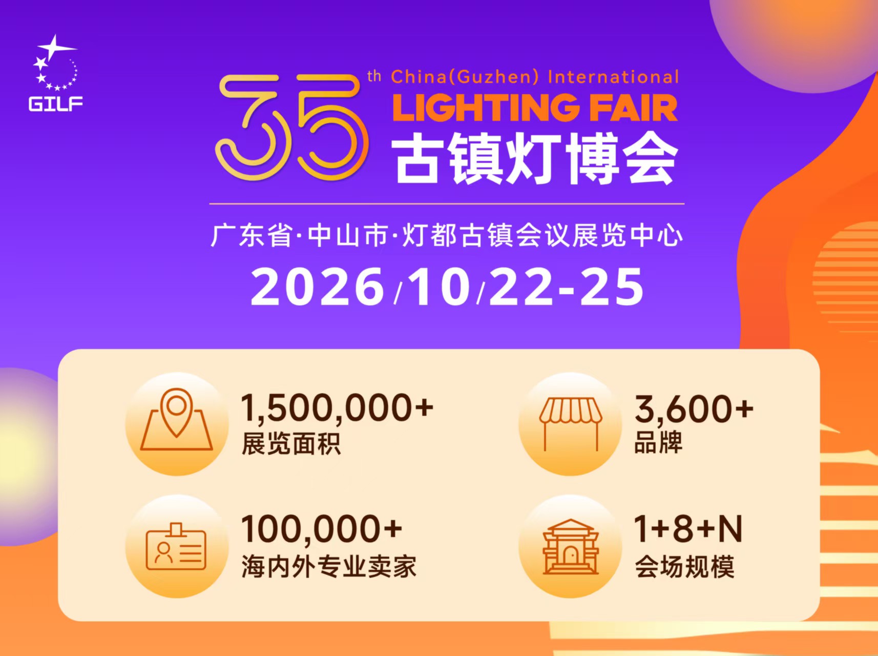 26古镇秋季灯博会海报详情1.jpg