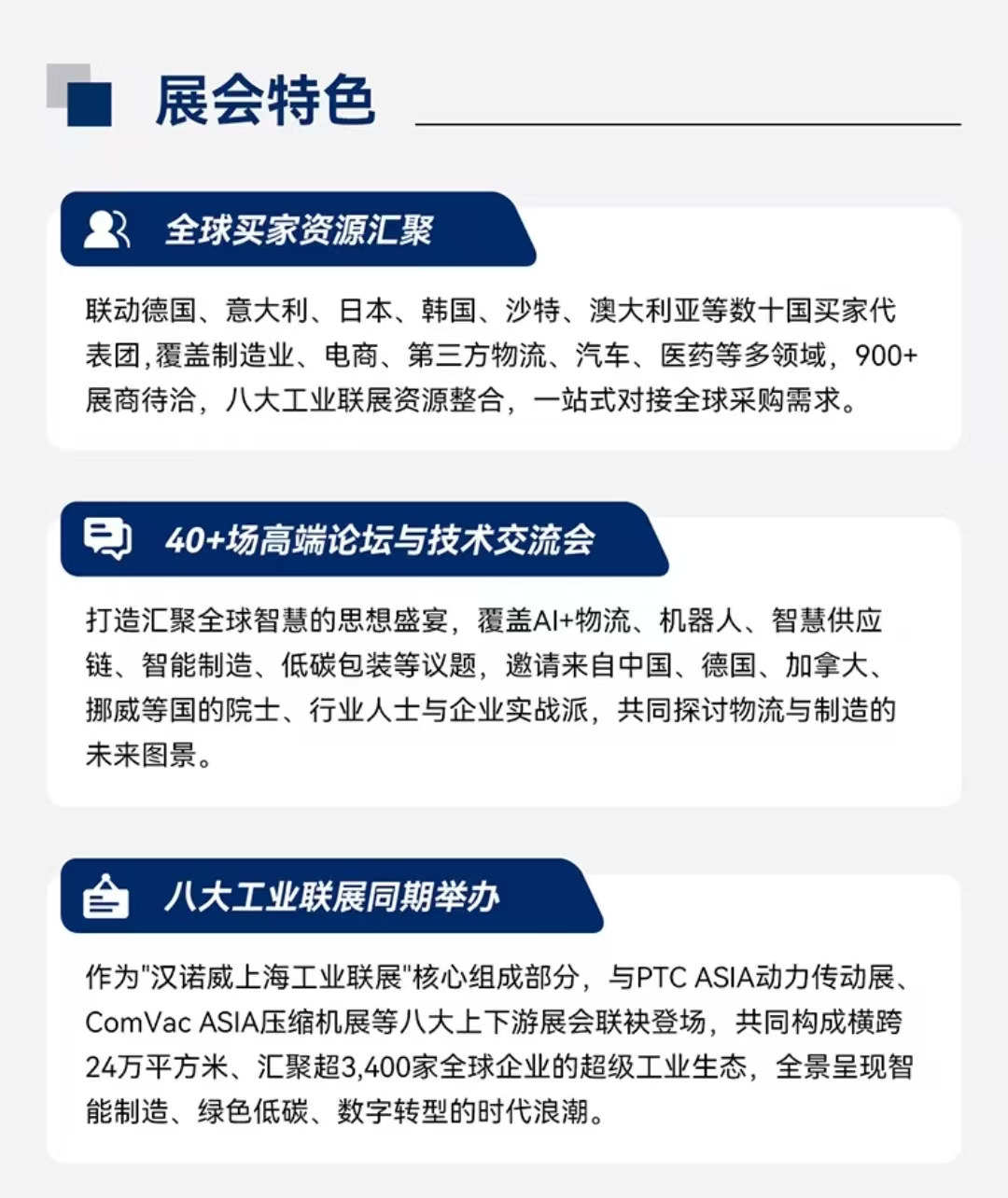 26亚洲物流展海报详情3.jpg