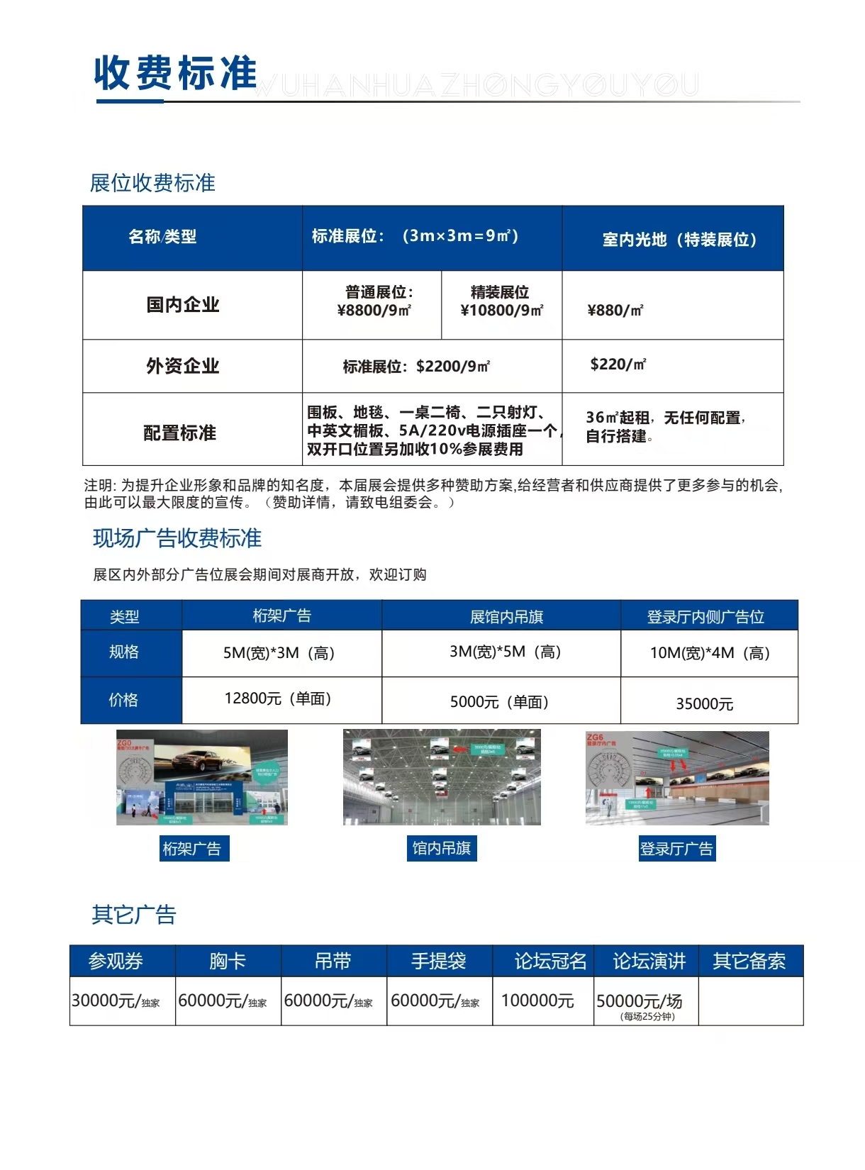 26武汉机器人海报详情3.jpg