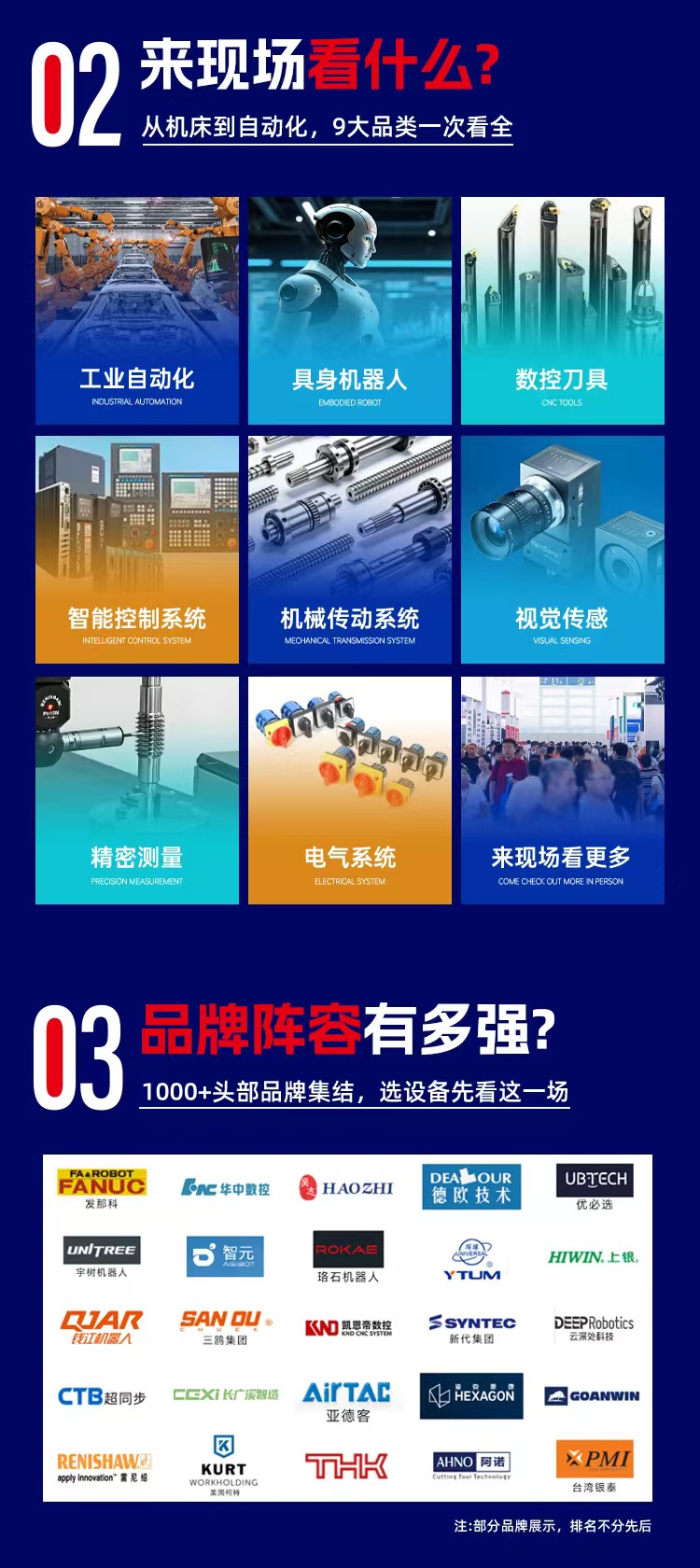 26玉环自动化海报2.jpg