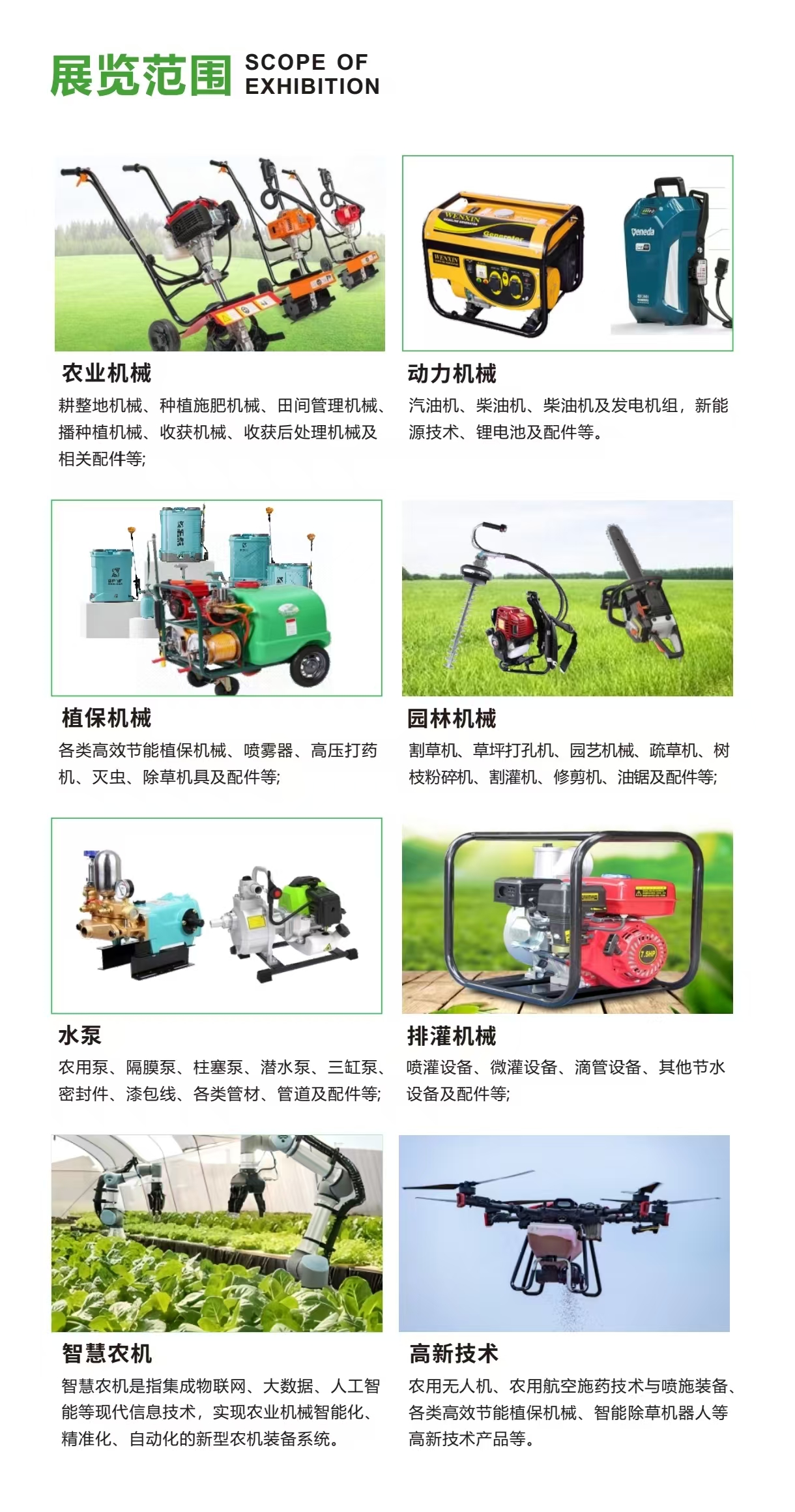 26台州农业展海报2.jpg
