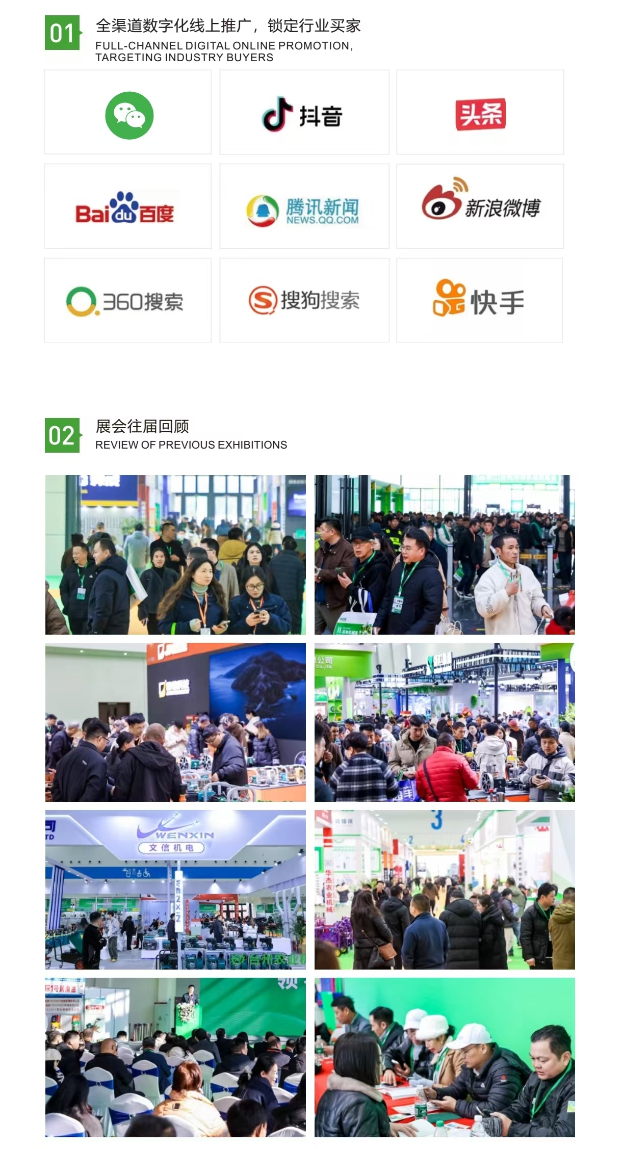 26台州农业展海报3.jpg